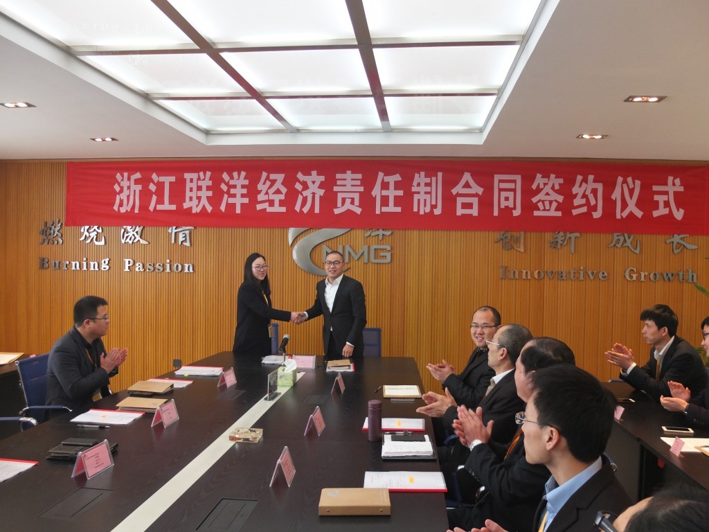 浙江聯洋新材料股份有限公司